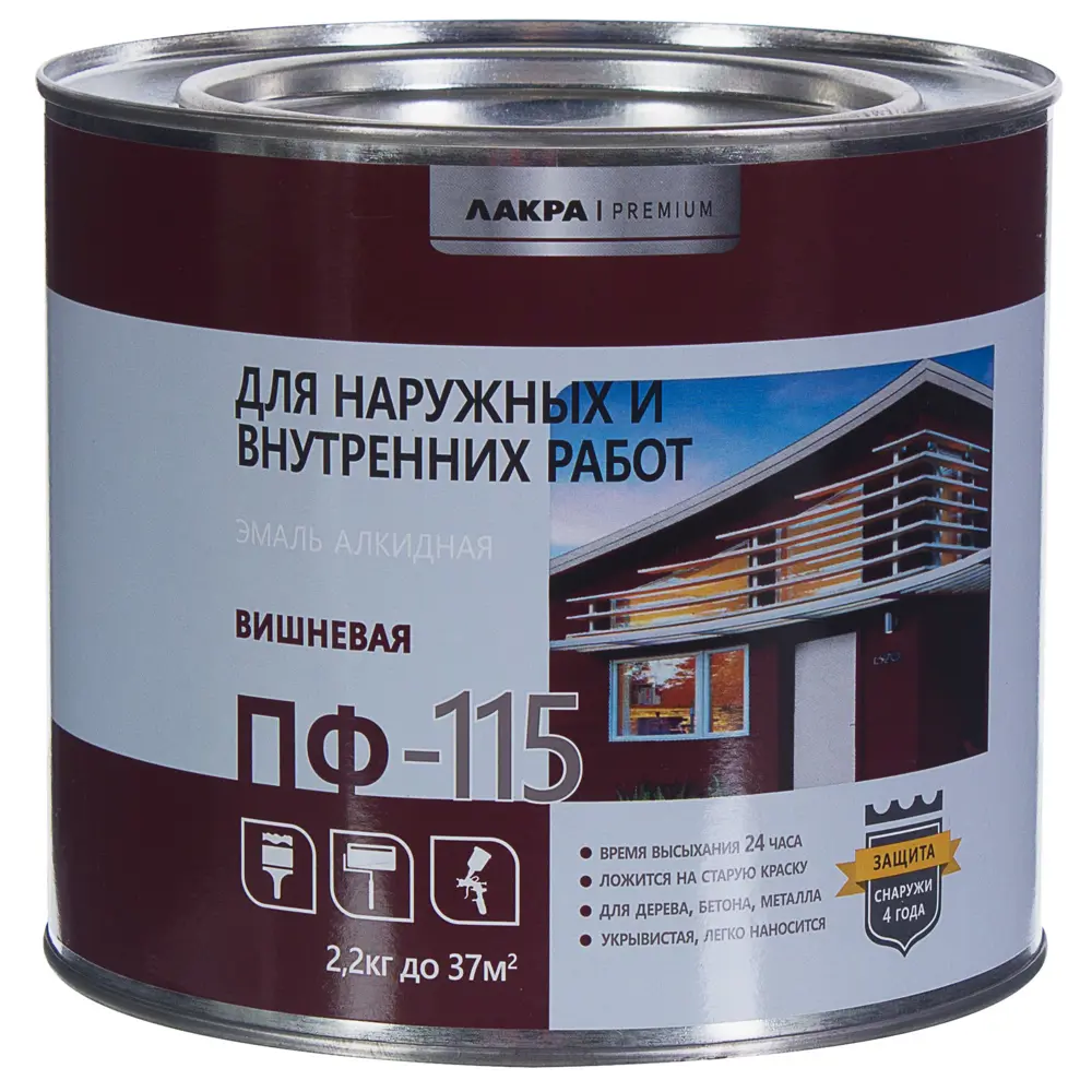 Эмаль ПФ-115 Лакра DIY цвет вишнёвый 2.2 кг STLM-2111648 - Вид №1