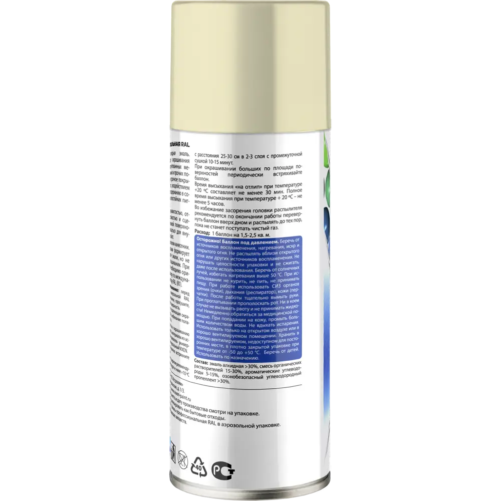 Эмаль аэрозольная универсальная Ral Vixen цвет слоновая кость 0.52 л STLM-2049959 - Вид №2