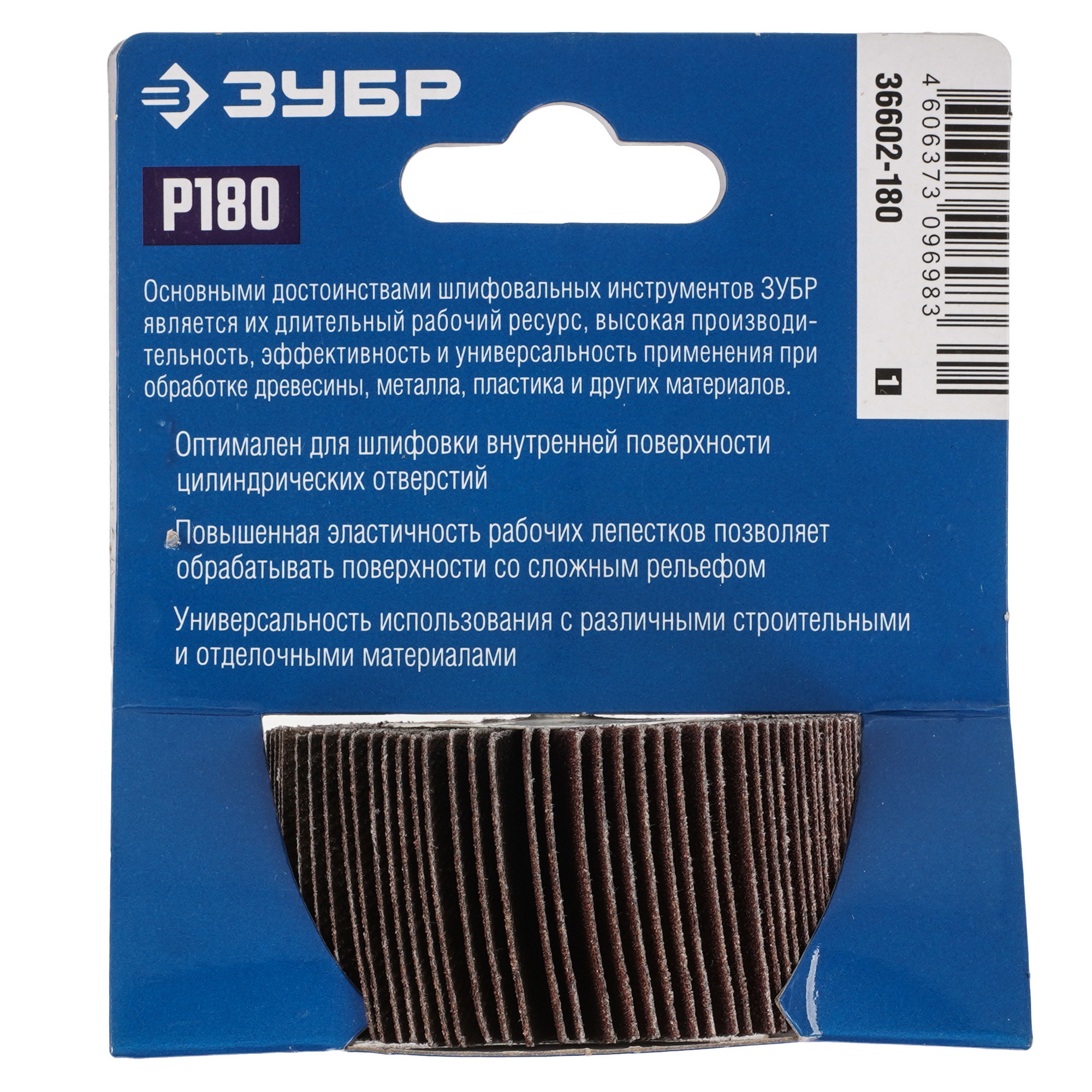 Круг лепестковый радиальный Зубр 36602-180 9108925 STDN-0020464 - Вид №2