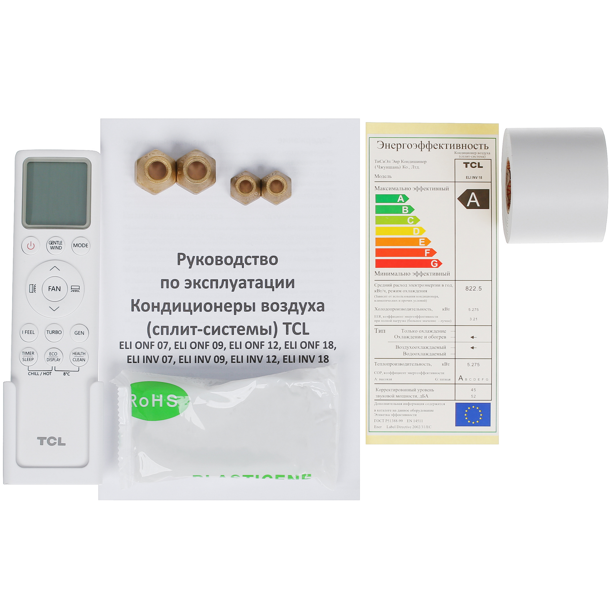 5499186 Кондиционер настенный сплит-система TCL ELI 18 INV/R1 белый STDN-0071693 - Вид №6