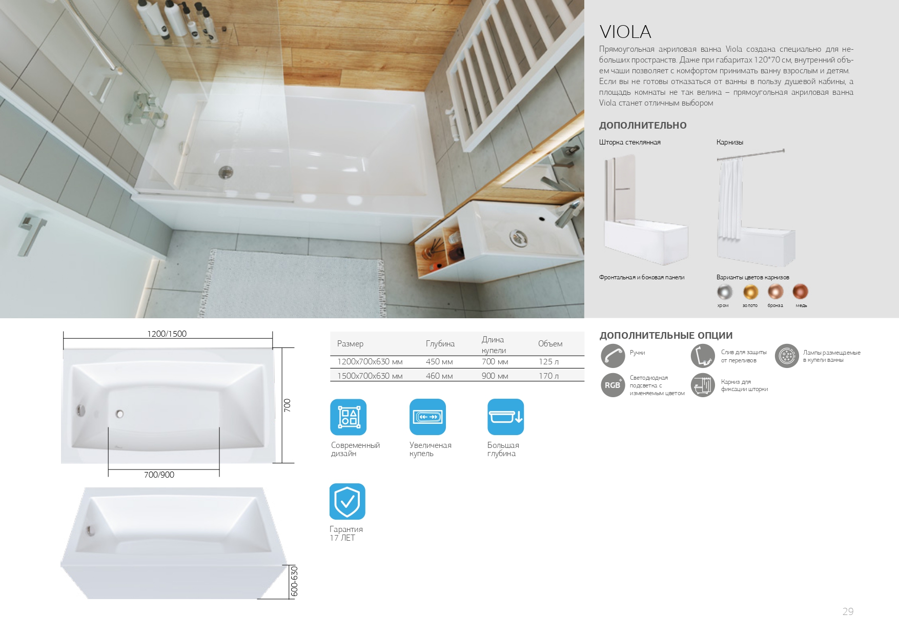 03074 Ванна Marka One VIOLA 120x70 1 Marka VIOLA - Вид №3