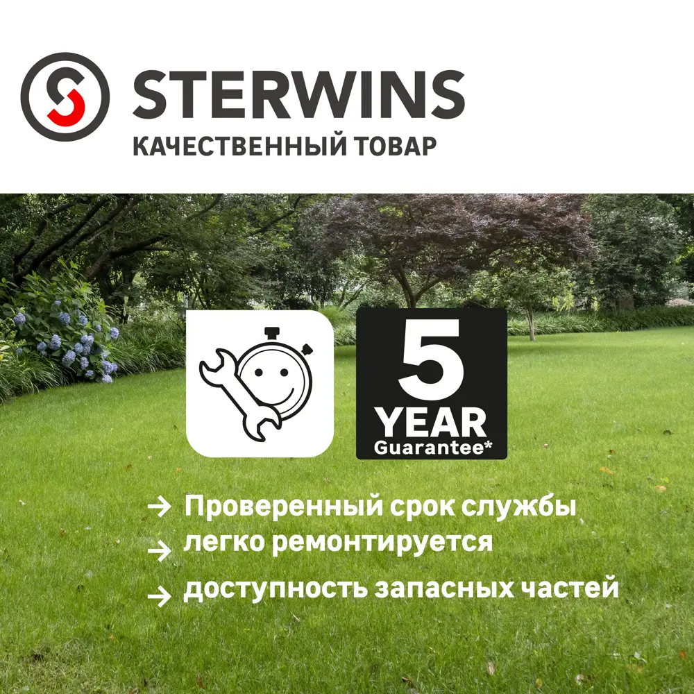 Газонокосилка электрическая Sterwins 1600 Вт 37 см STLM-2019730 - Вид №11