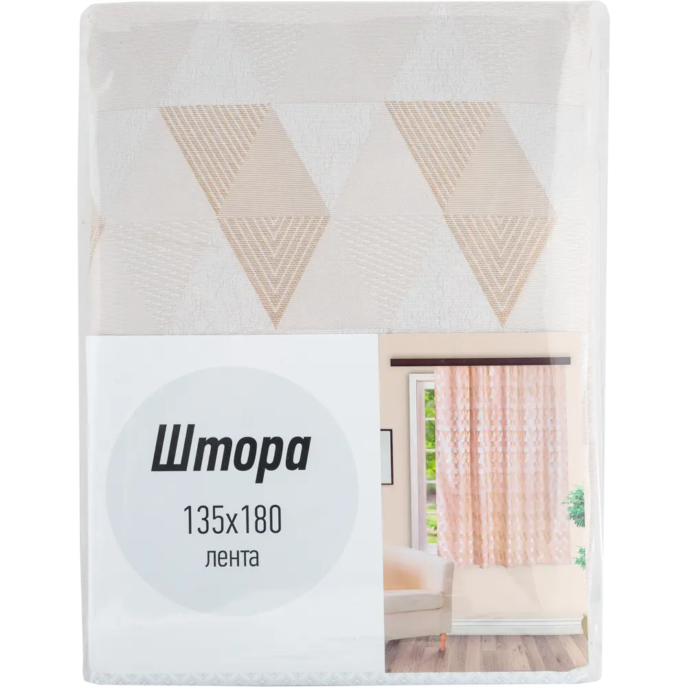 Штора на ленте «Абстракция» 135х180 см цвет бежевый WITERRA STLM-2080576 - Вид №5