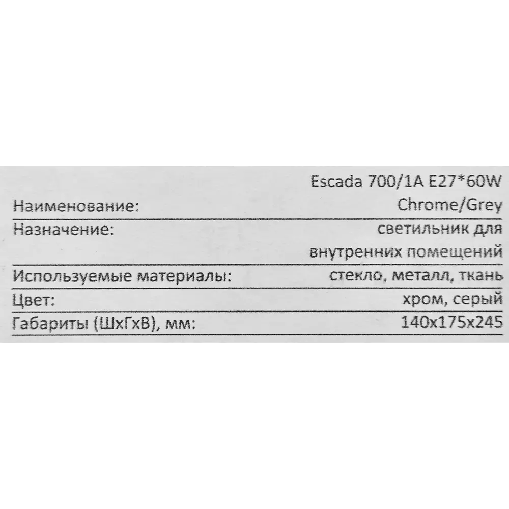 Бра Escada 700/1A, цвет хром/серый STLM-2050408 - Вид №5