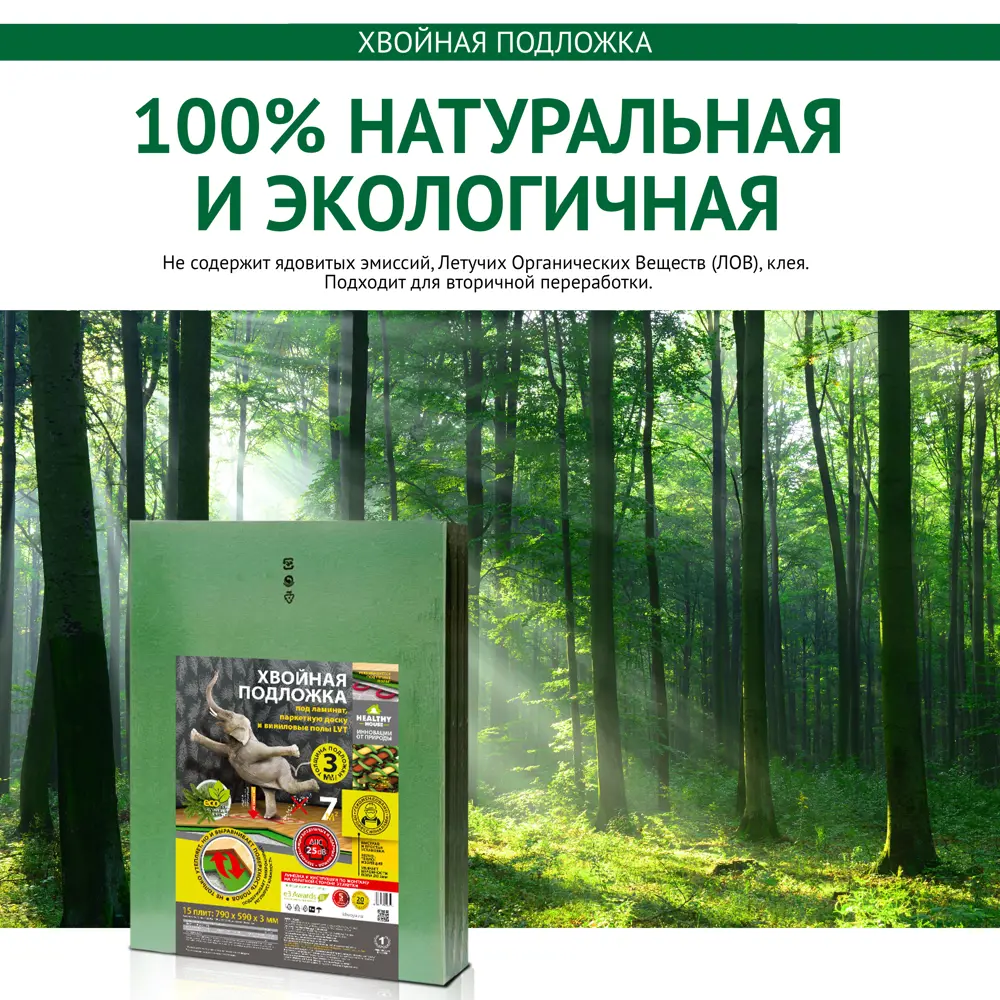 Подложка хвойная Steico 3 мм 7 м² STLM-2197148 - Вид №3