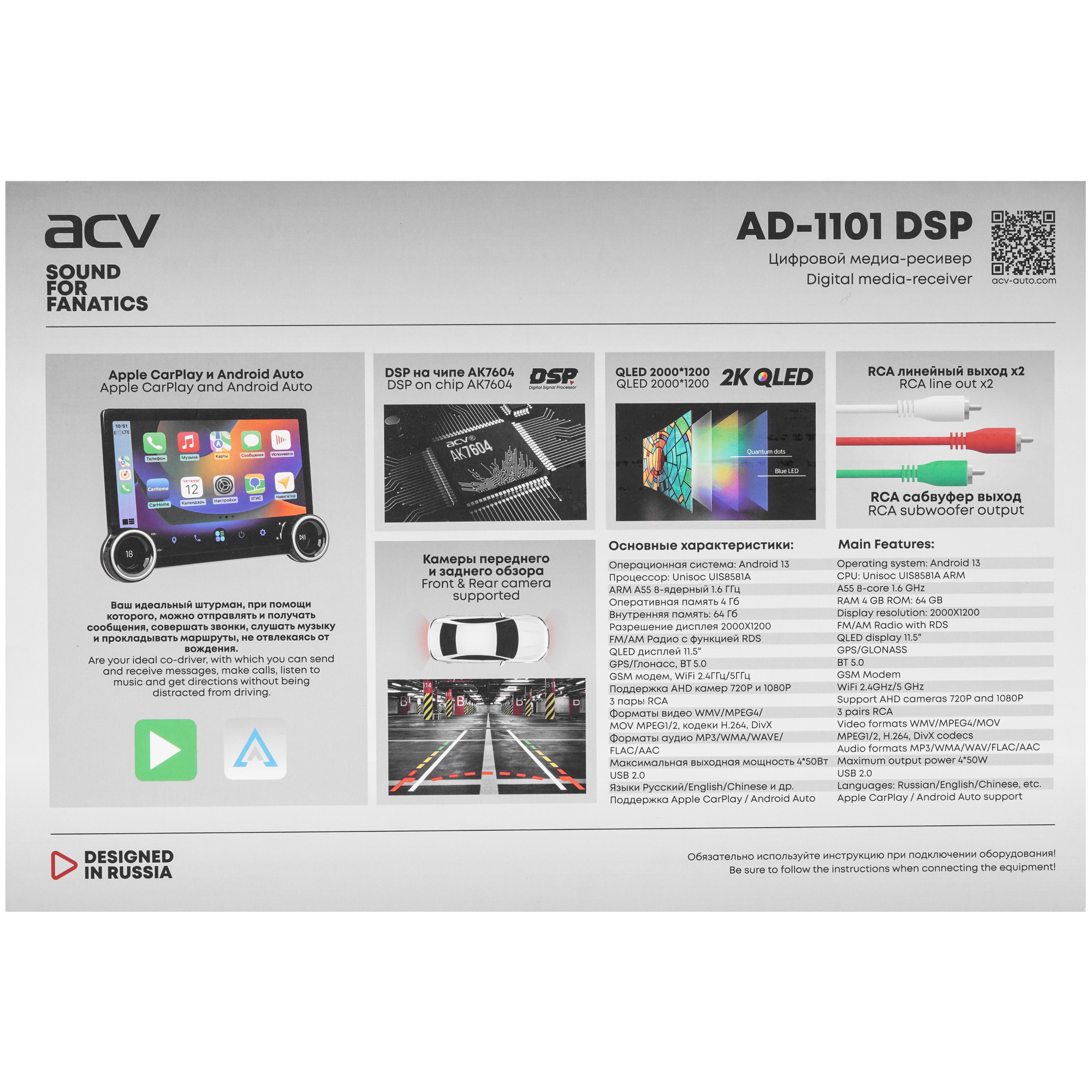 9211187 Автопроигрыватель ACV AD-1101 DSP STDN-0059254 - Вид №8