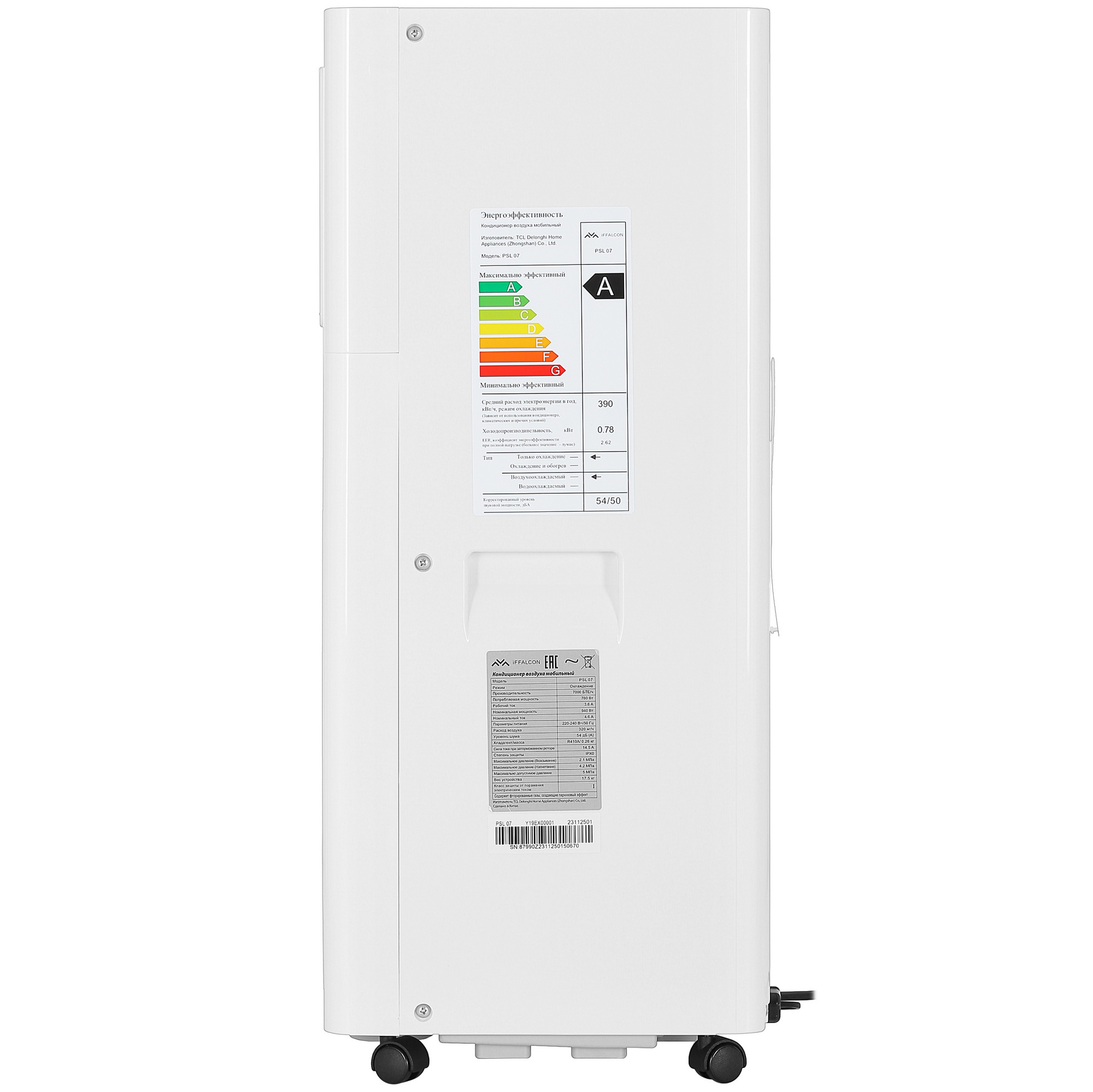 5433501 Кондиционер мобильный iFFALCON PSL 07 белый STDN-0097912 - Вид №2