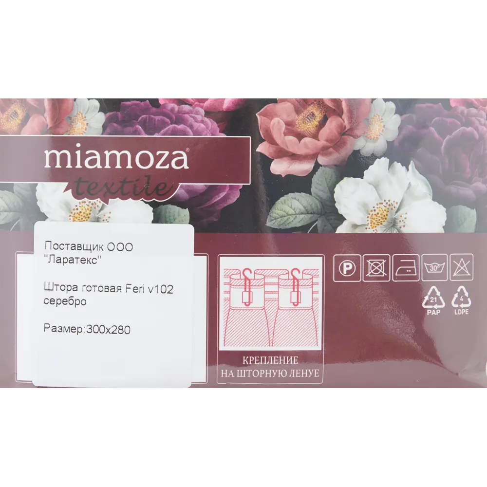 Тюль на ленте Feri 300x280 см цвет серебро MIAMOZA STLM-2088308 - Вид №8