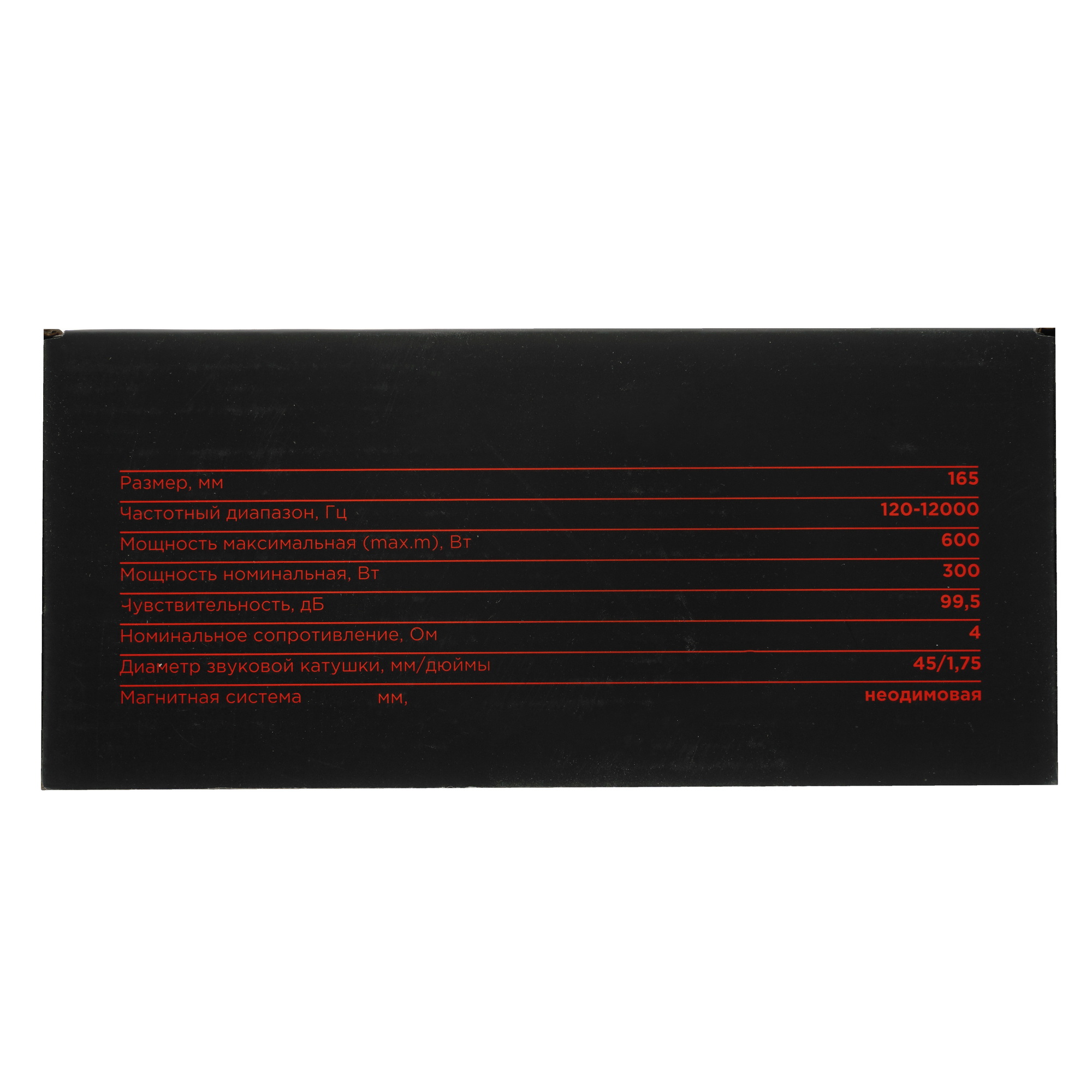 5020542 Широкополосная акустическая система Ural ПАТРИОТ АС-ПТ165 ГРОМ STDN-0049314 - Вид №5