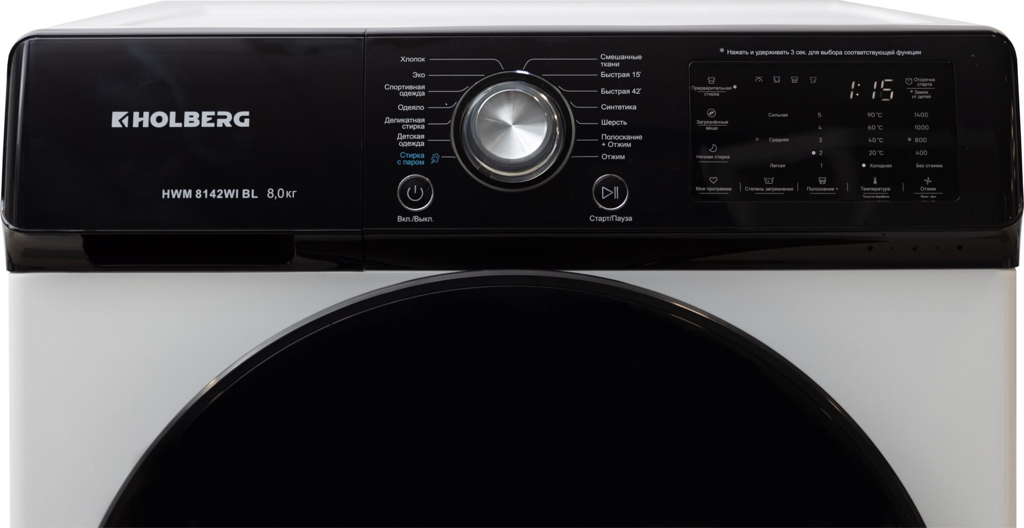 9182426 Стиральная машина HOLBERG HWM 8142WI BL белый STDN-0133793 - Вид №2