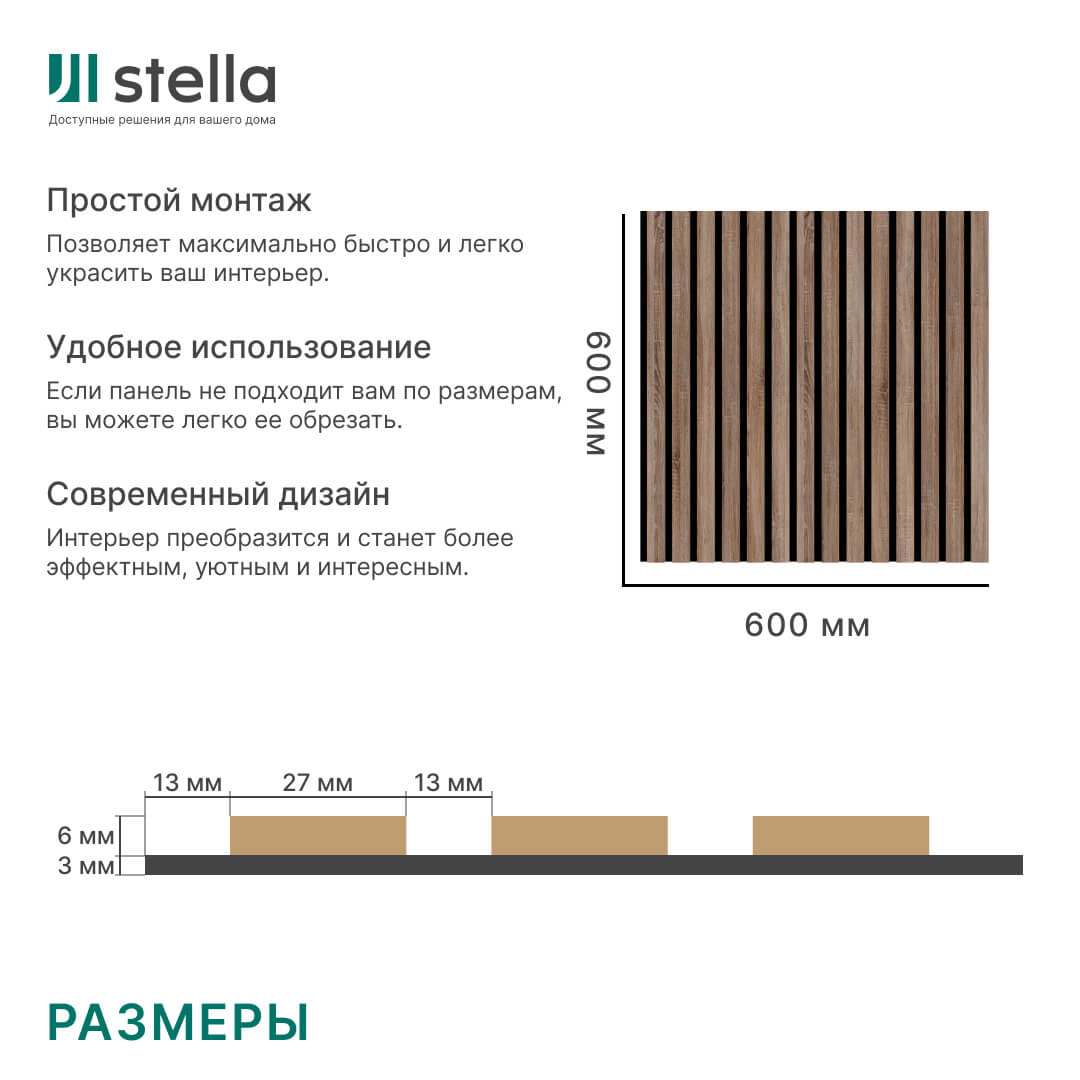 Панель Стеновая Акустическая Stella Comfort Standart Дуб Винтаж 600х600х9 (уп.1шт.) STSR-13 - Вид №3