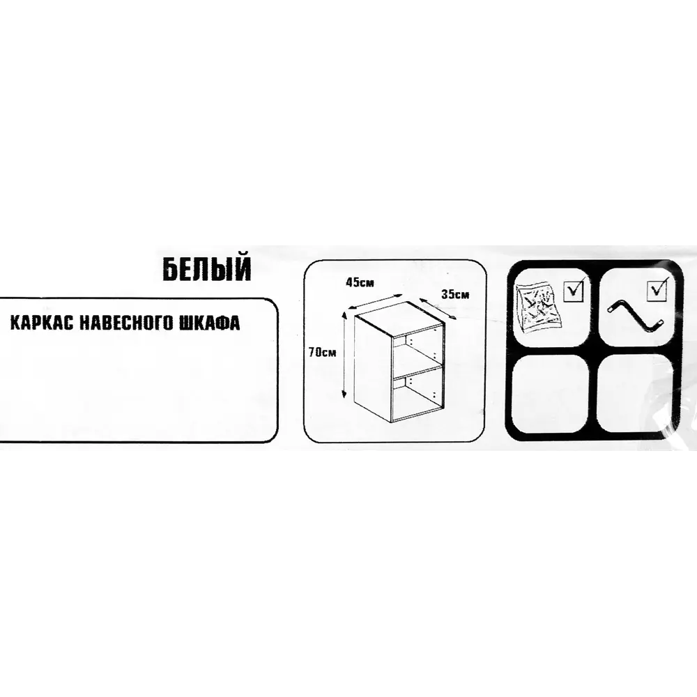 Каркас навесной 45x70x35 см, ЛДСП, цвет белый DELINIA STLM-2099683 - Вид №3