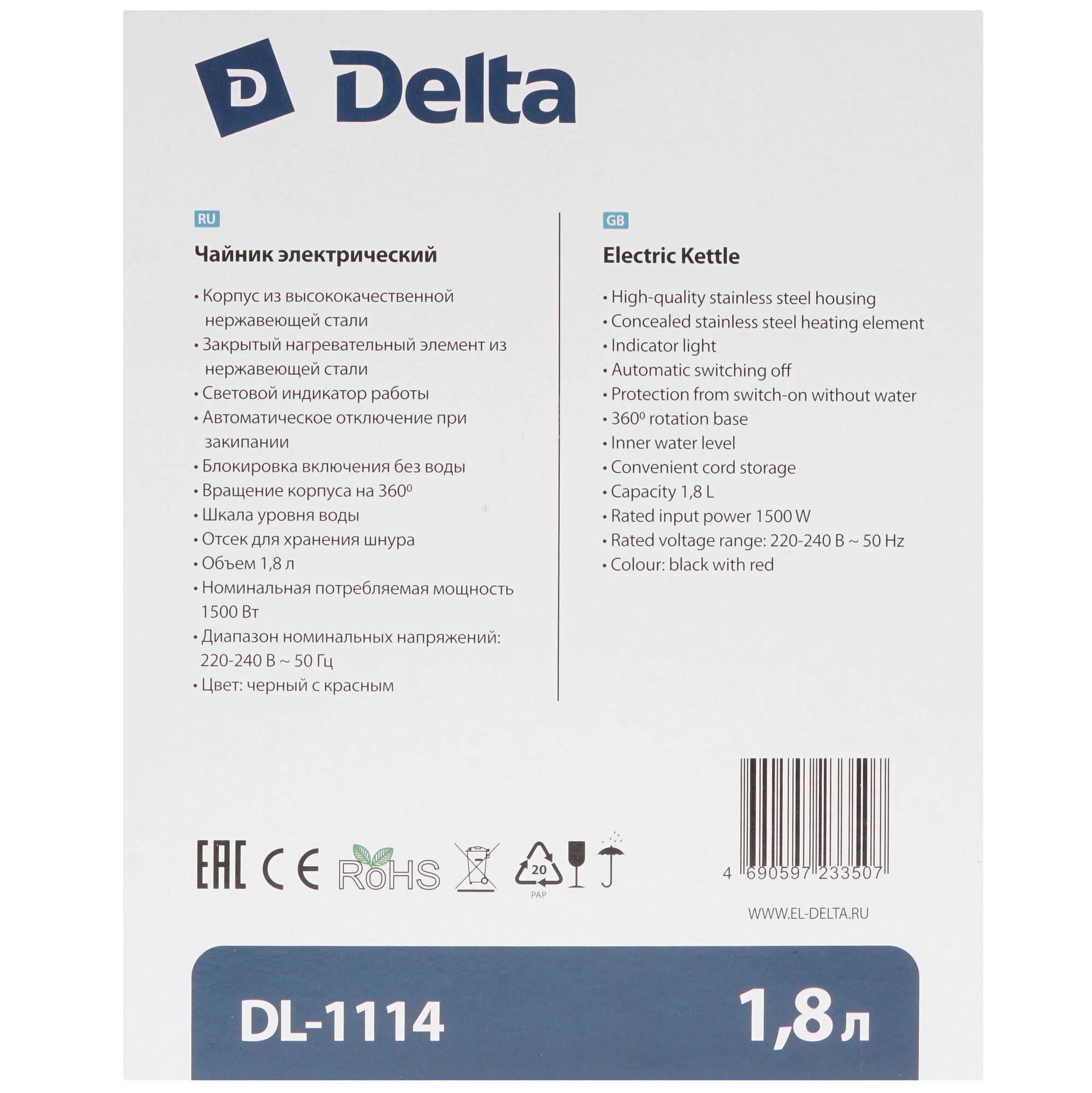 9235548 Электрочайник DELTA DL-1114 черный STDN-0069363 - Вид №6