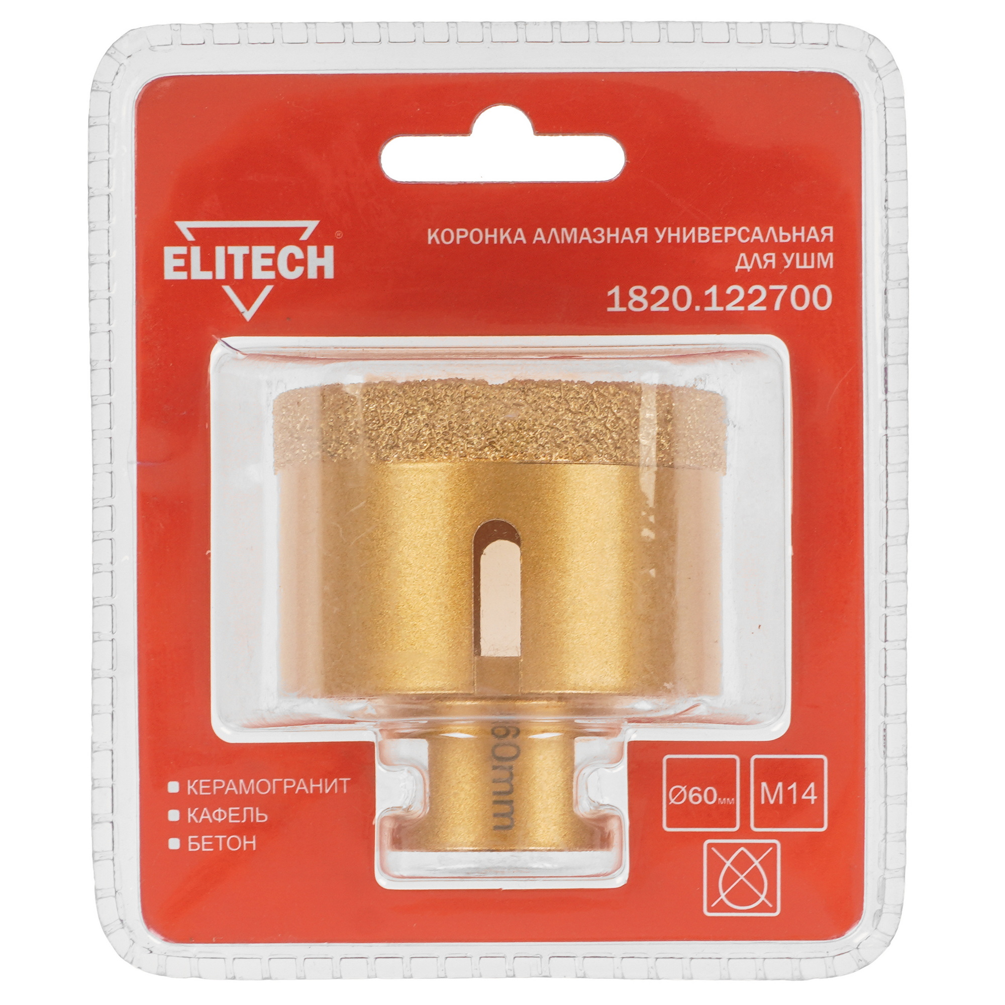 Коронка алмазная Elitech 1820.122700 9186972 STDN-0120850