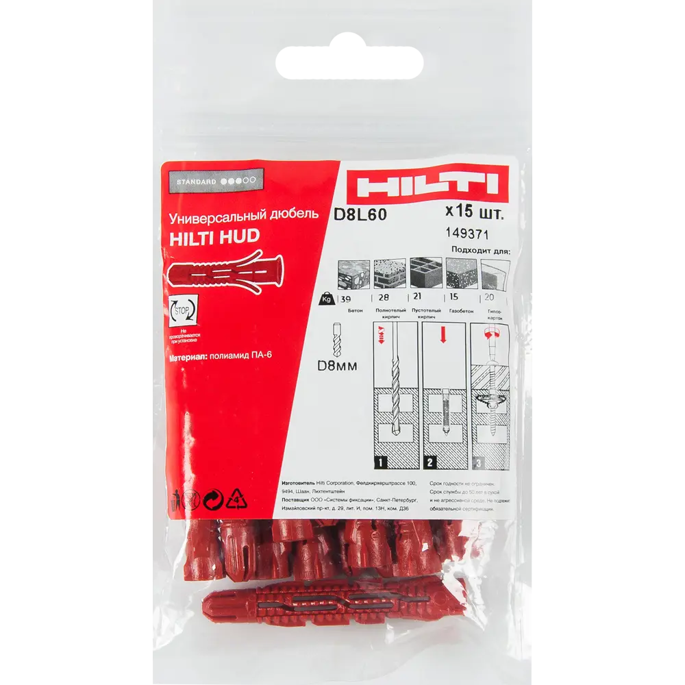 Дюбель для всех типов стен Hilti HUD-L 8x60 мм нейлон цвет красный 15 шт STLM-2198348 - Вид №3