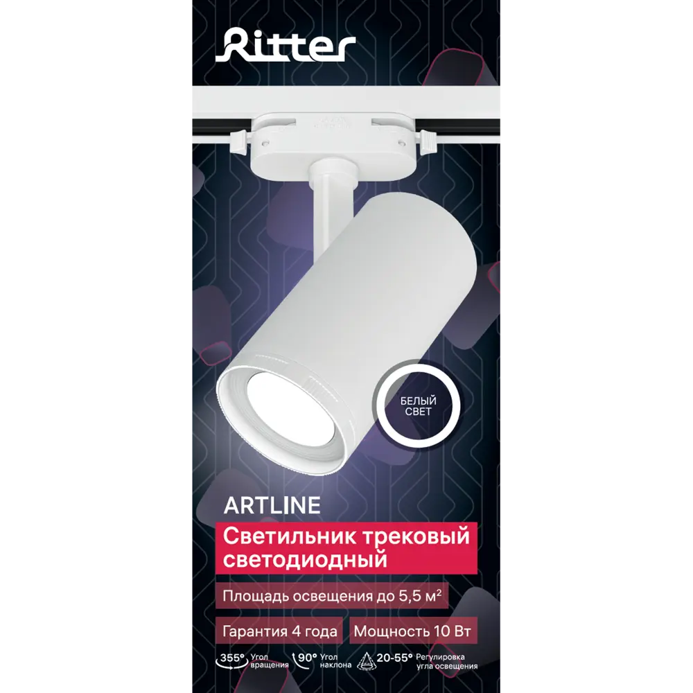 Трековый светильник Ritter Artline с регулируемым направлением света 84846838 STLM-0056039 - Вид №13