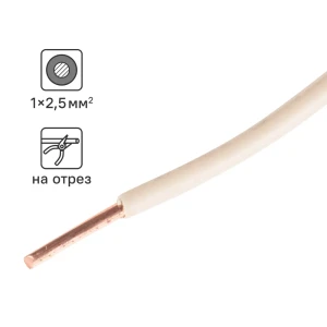ОРЕОЛ Кабель ПуГВнг(А)-LS 2.5 мм² белый для электромонтажа 83595378