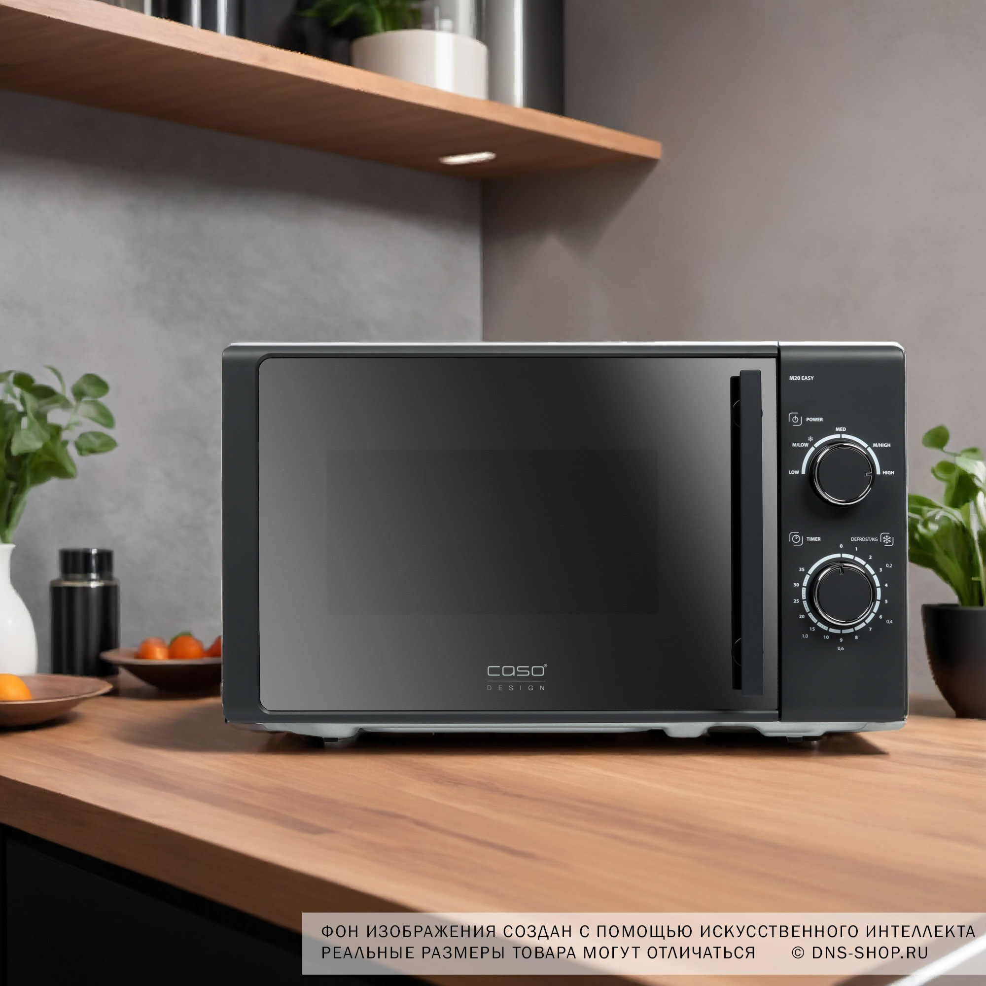 1117014 Микроволновая печь CASO M 20 EASY зеркальный, черный STDN-0083598 - Вид №11