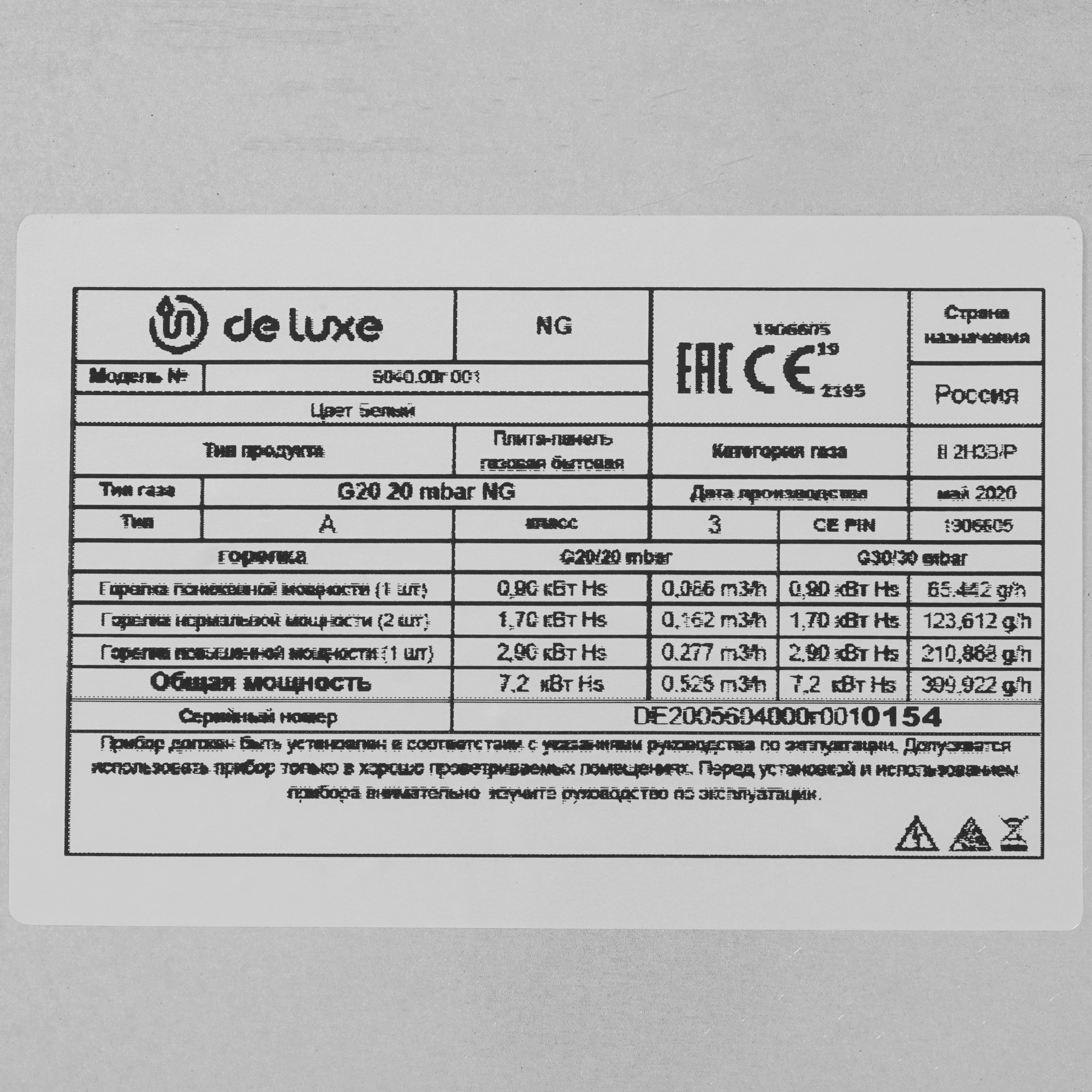 8195324 Газовая варочная поверхность De Luxe 6040.00г 001 STDN-0104870 - Вид №4