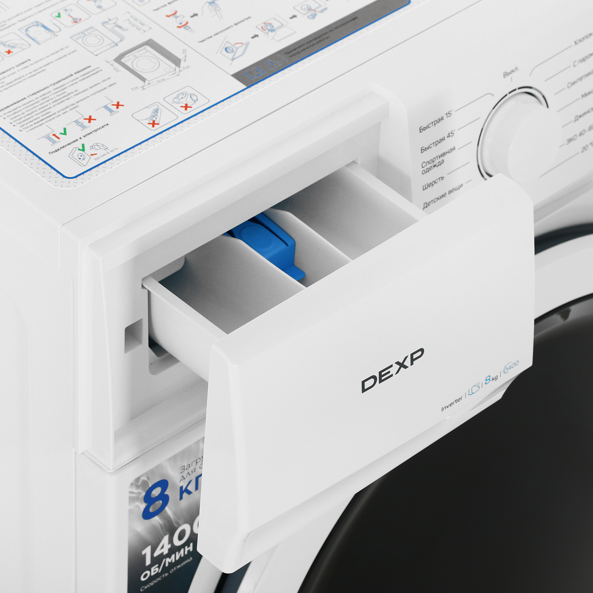 9154824 Стиральная машина DEXP WF-8B1M белый STDN-0121447 - Вид №8