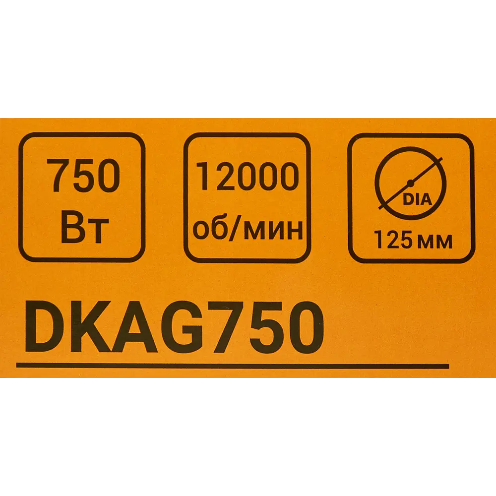 УШМ сетевая Deko DKAG750, 750 Вт, 125 мм STLM-2177953 - Вид №6