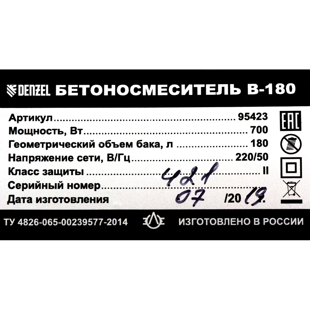 Бетоносмеситель Denzel В 180 л 700 Вт STLM-2003146 - Вид №3