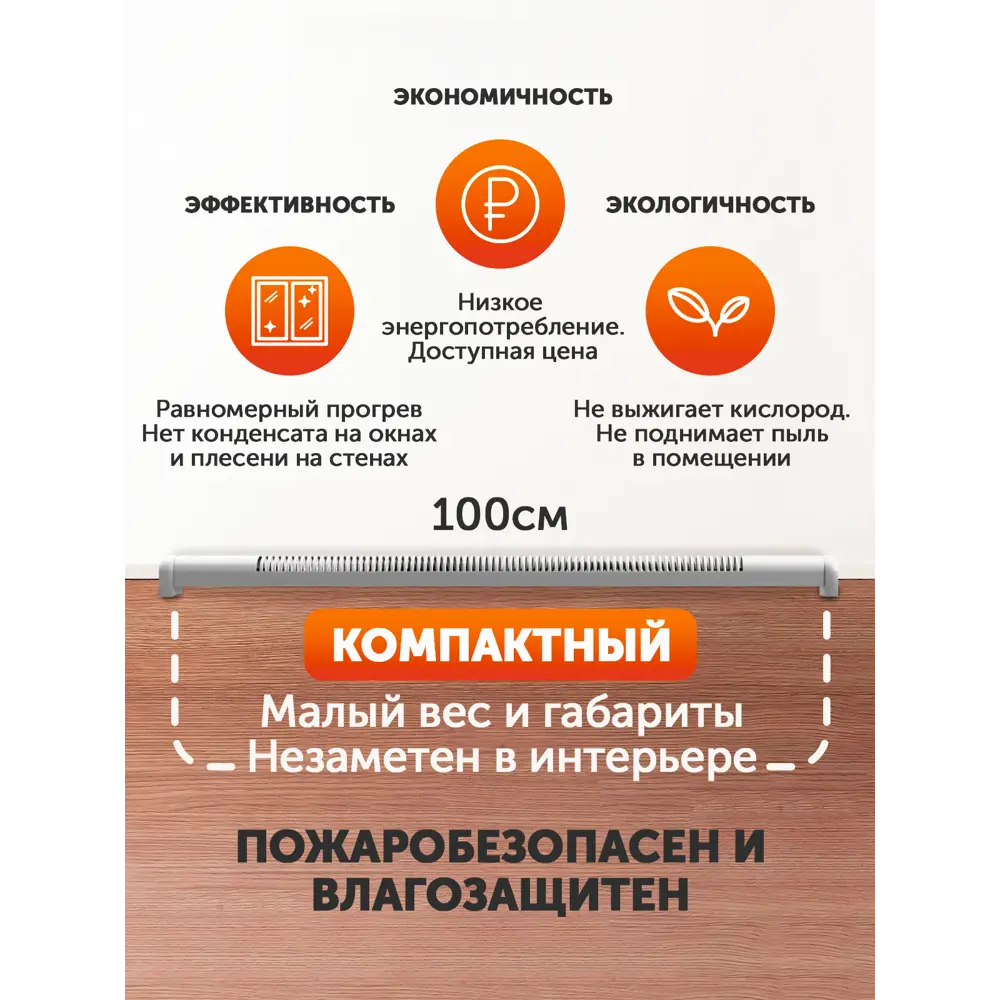 Конвектор плинтусный электрический Мегадор MF100NU с механическим термостатом 400 Вт цвет черный 84912038 STLM-2045686  - Вид №3