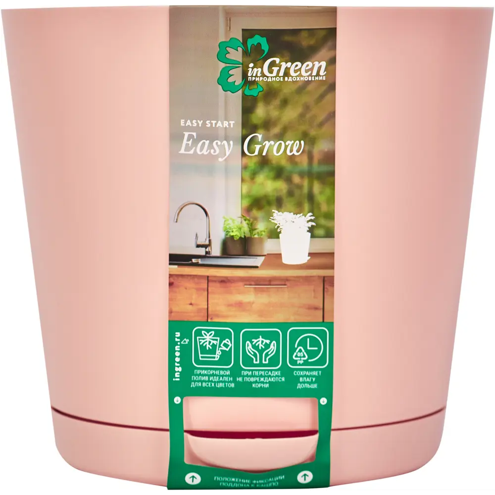 Горшок цветочный Ingreen Easy Grow ø16 h14.6 см v2 л полипропилен цвет английская роза 84549120 STLM-2132990 - Вид №2