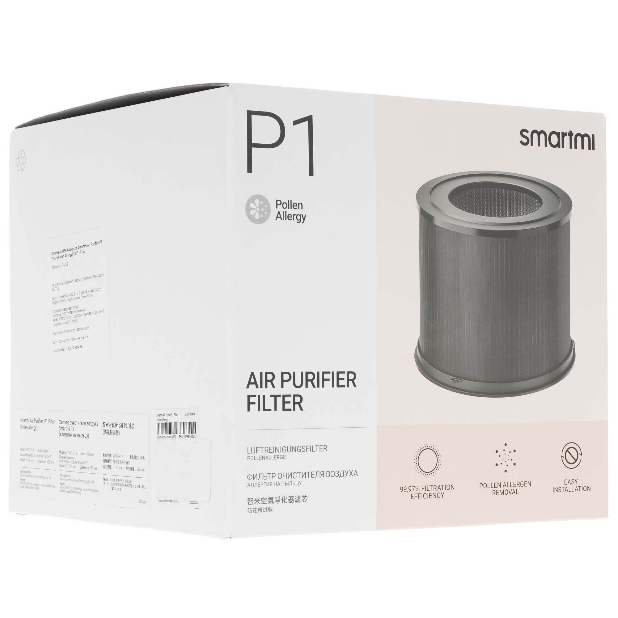 5058312 Фильтр Smartmi ZMFL-P1-A Pollen Allergy STDN-0151699 - Вид №3