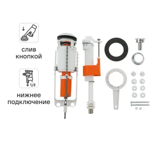 Арматура с кнопкой разъединяемой Equation пластик нижняя подводка