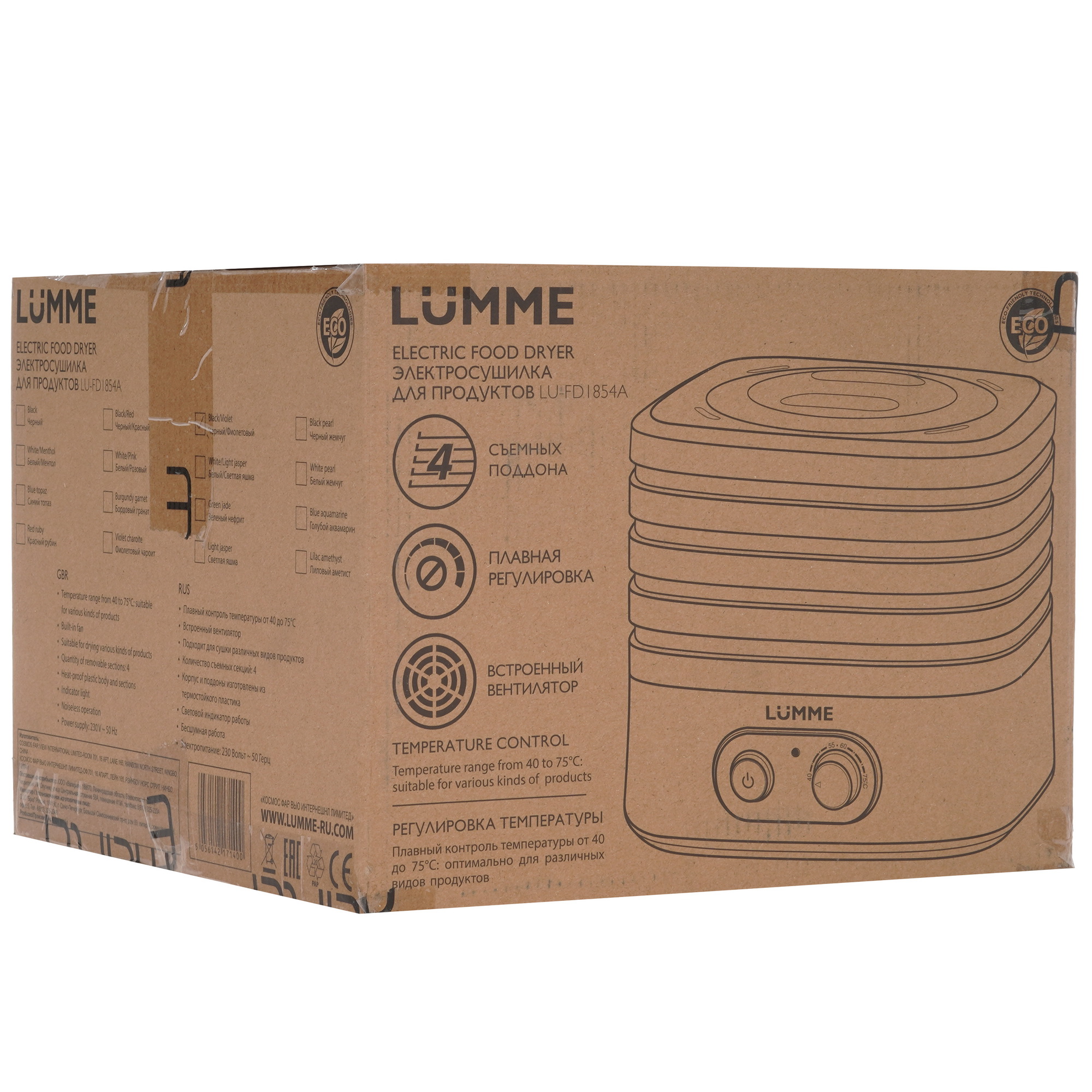 9148511 Сушилка для овощей и фруктов LUMME LU-FD1854A фиолетовый STDN-0135839 - Вид №8