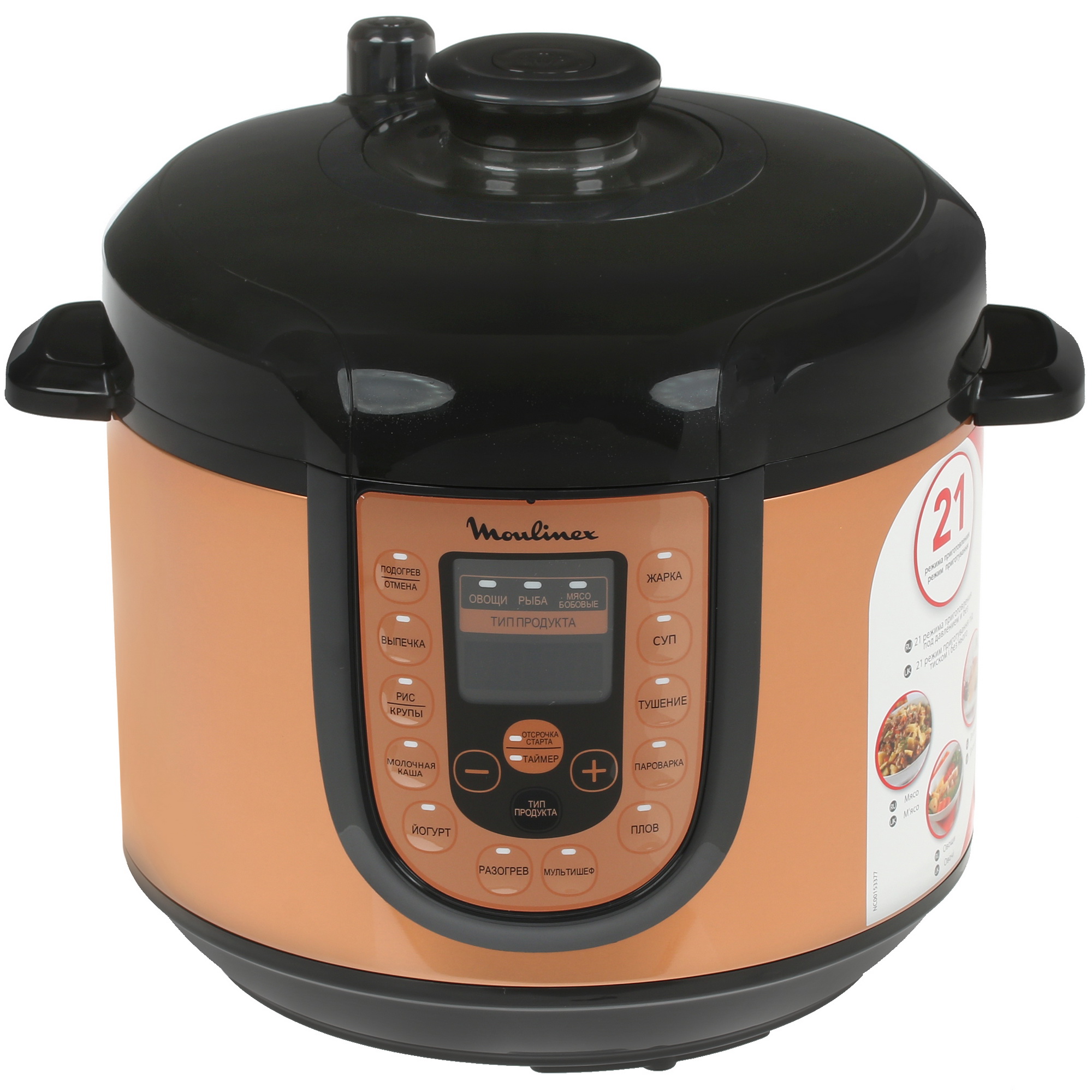1370355 Мультиварка-скороварка MOULINEX CE5A0F32 бронзовый STDN-0044699 - Вид №1