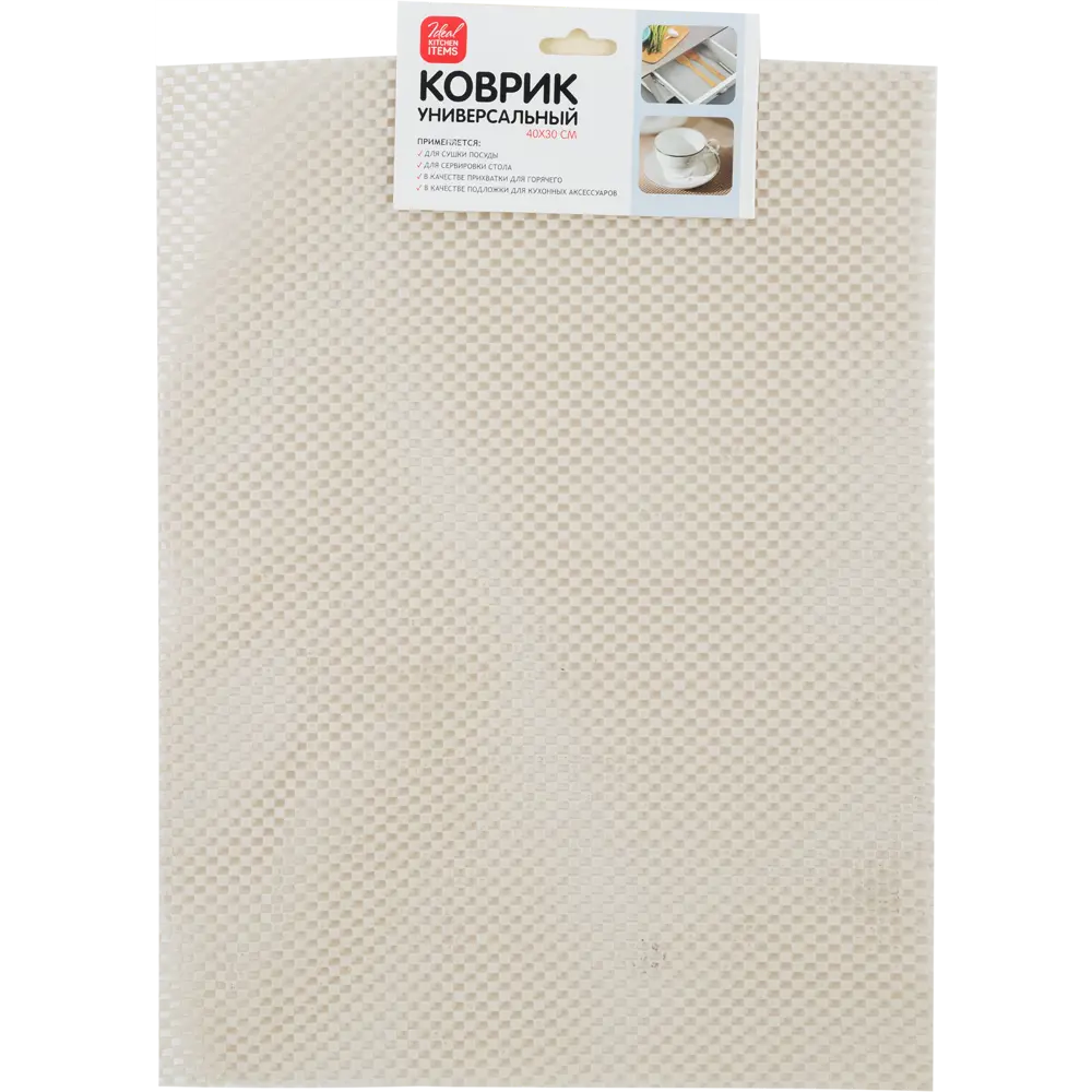 Santreyd — универсальный кухонный коврик для защиты и сервировки 82660230 STLM-0033099 - Вид №3