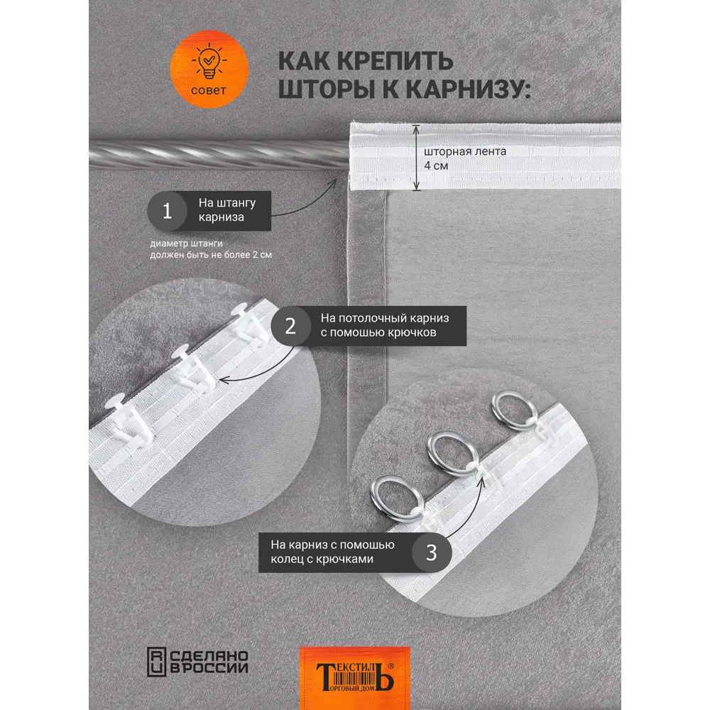 Штора на ленте Ниса 160x260 см цвет серый 89375990 STLM-2081405 Santreyd  - Вид №5