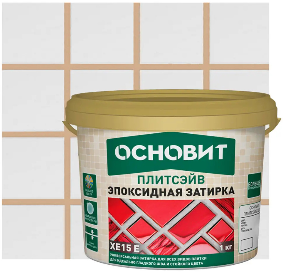 Эпоксидная затирка Основит Плитсэйв XE15Е бежевая для сложных помещений 85234346