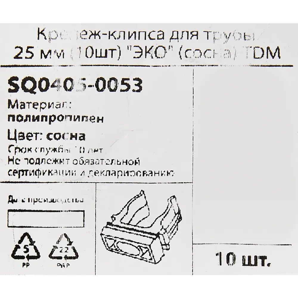 Крепеж-клипса Santreyd для труб 25 мм, цвет сосна (10 шт) 88582232 STLM-1112664 - Вид №2