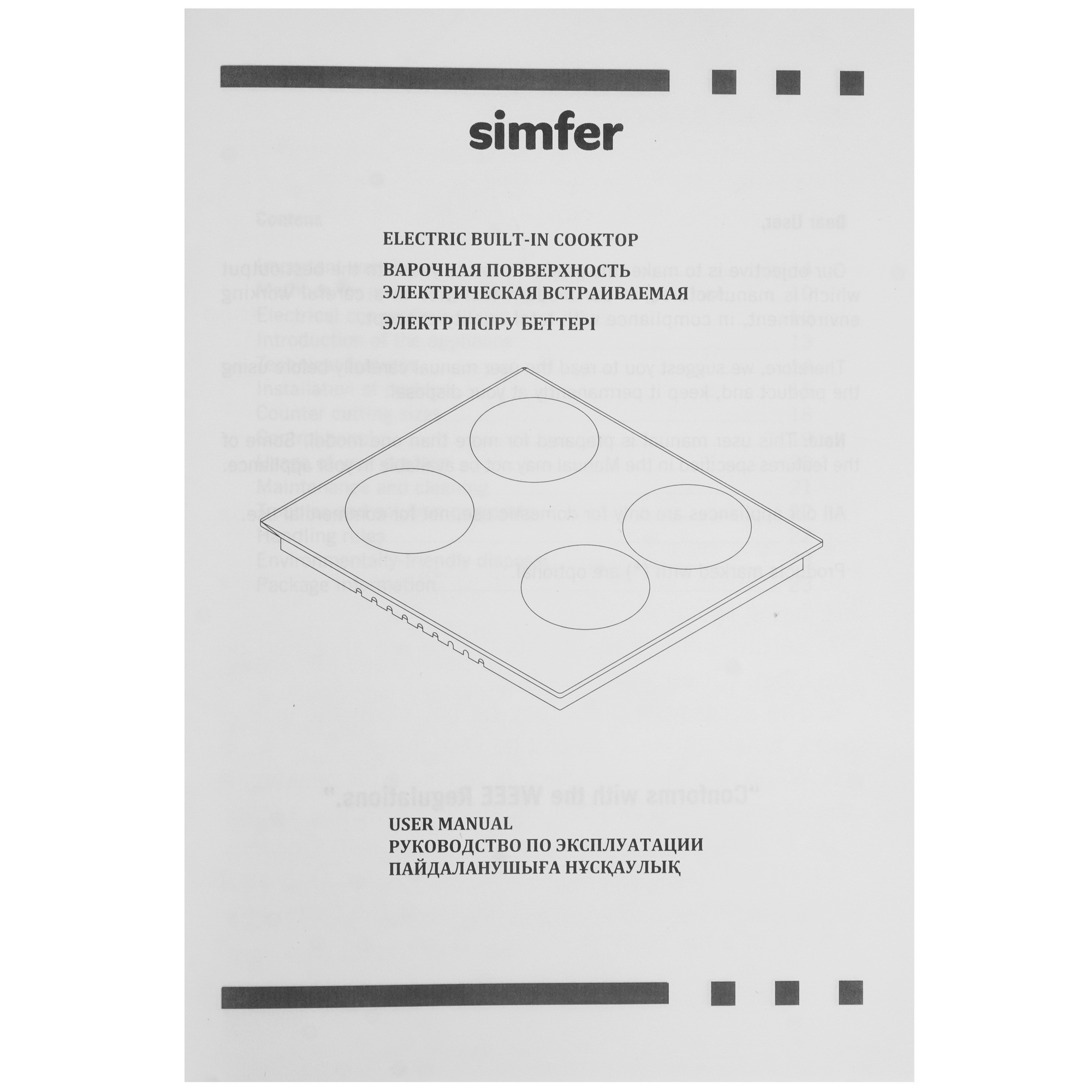 9145484 Электрическая варочная поверхность Simfer H60D14B024 STDN-0047461 - Вид №6