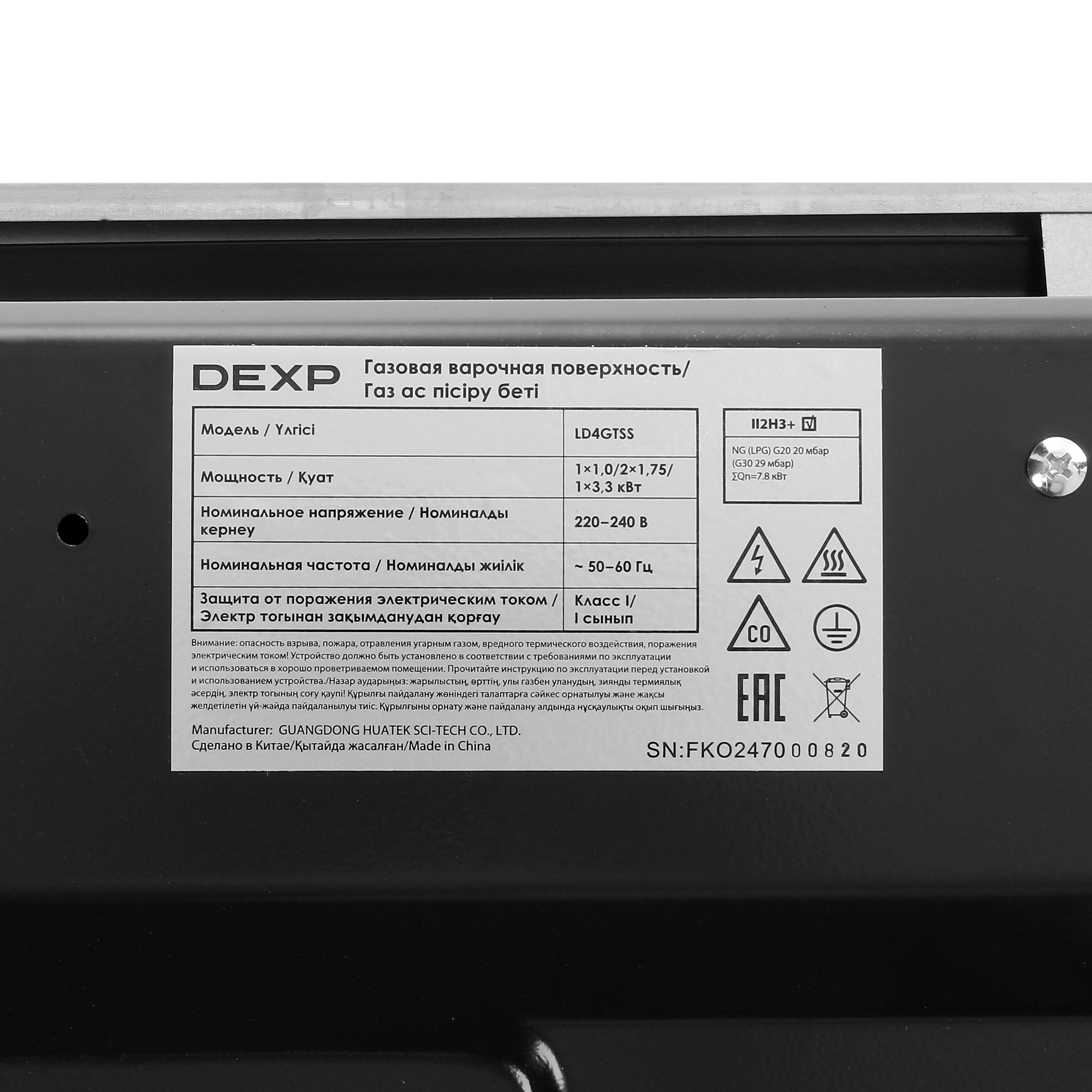 5068675 Газовая варочная поверхность DEXP LD4GTSS STDN-0100652 - Вид №4