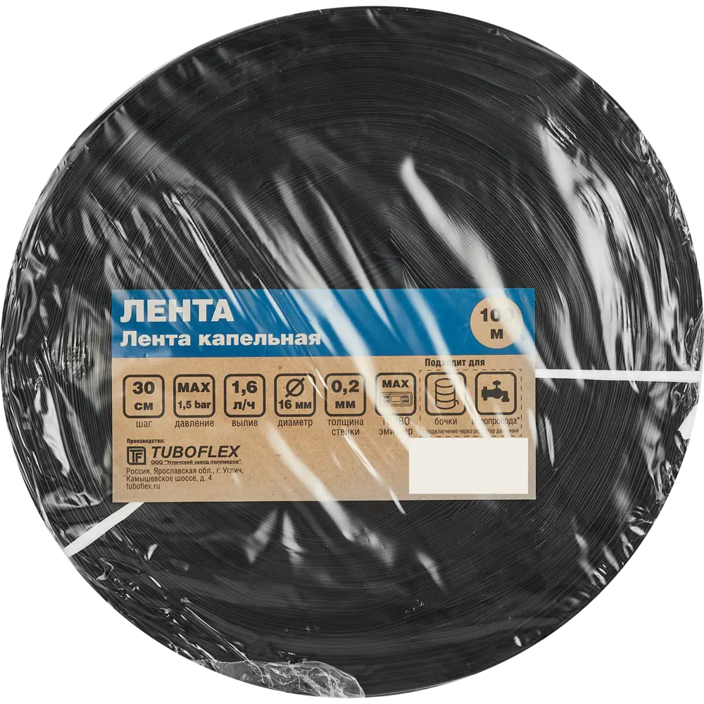 Капельная лента TUBOFLEX для экономного полива сада и теплиц 86865812 STLM-0072174