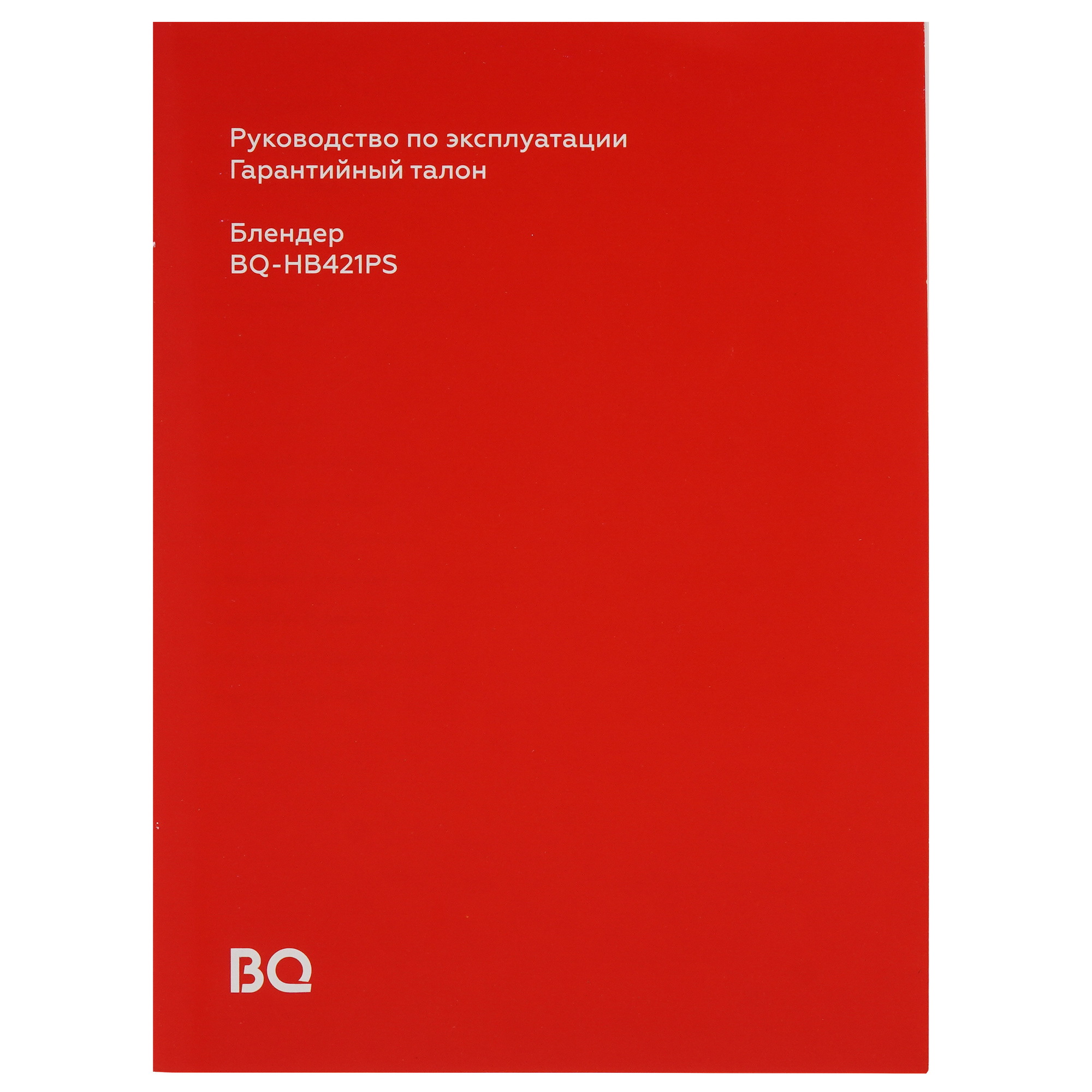 9076889 Блендер погружной BQ-HB421PS черный STDN-0038929 - Вид №11