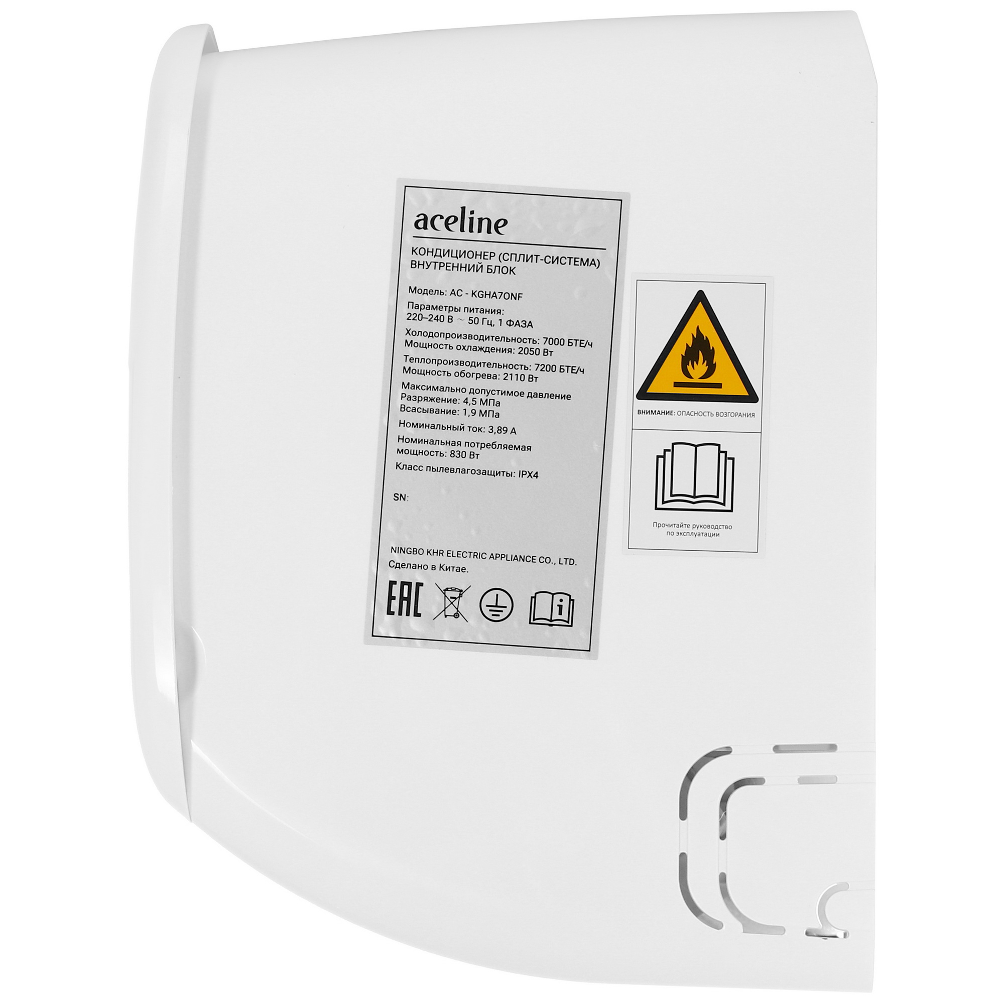 9166213 Кондиционер настенный сплит-система Aceline AC-KGHA7ONF белый STDN-0071198 - Вид №2