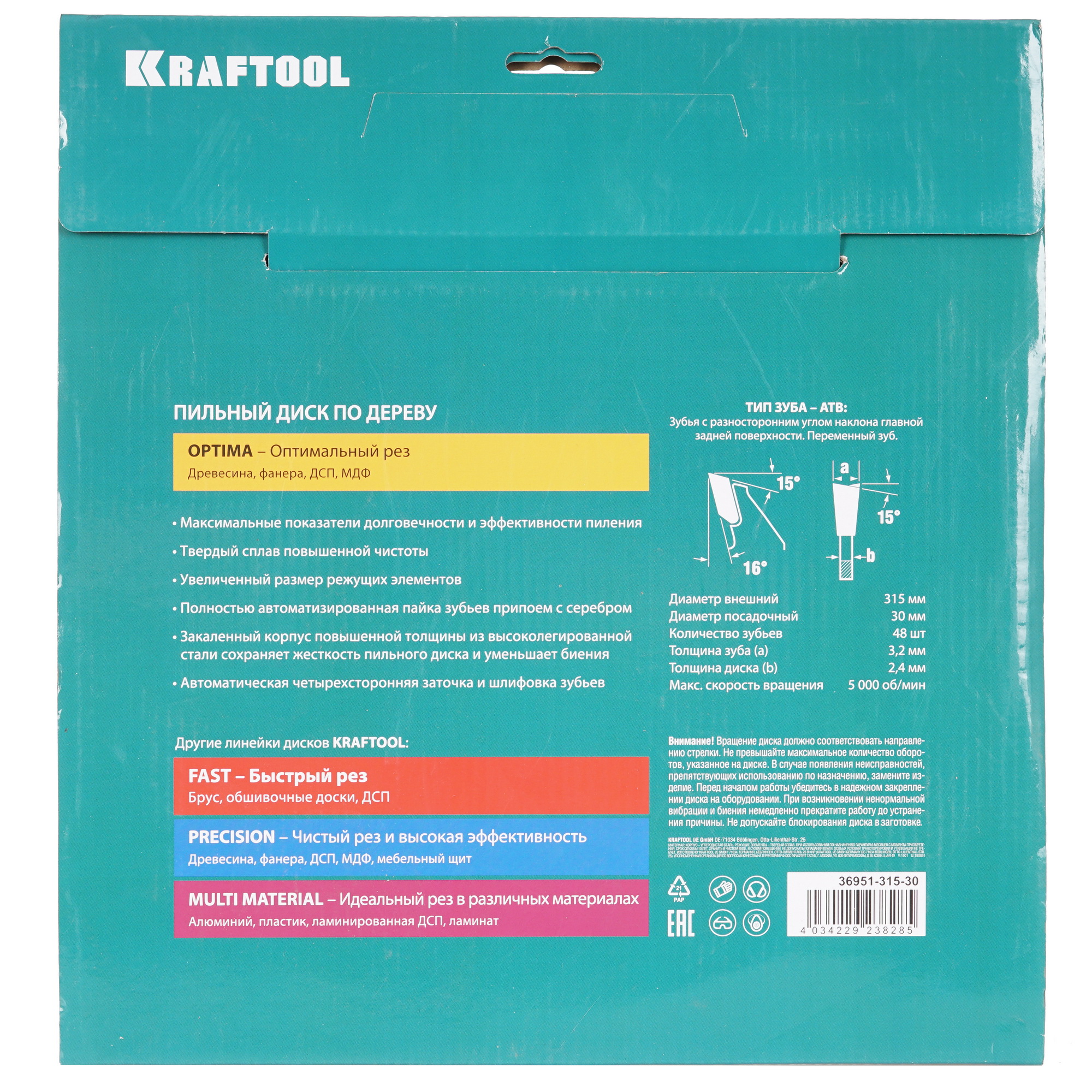 Диск пильный KRAFTOOL 36951-315-30 9108021 STDN-0038940 - Вид №2