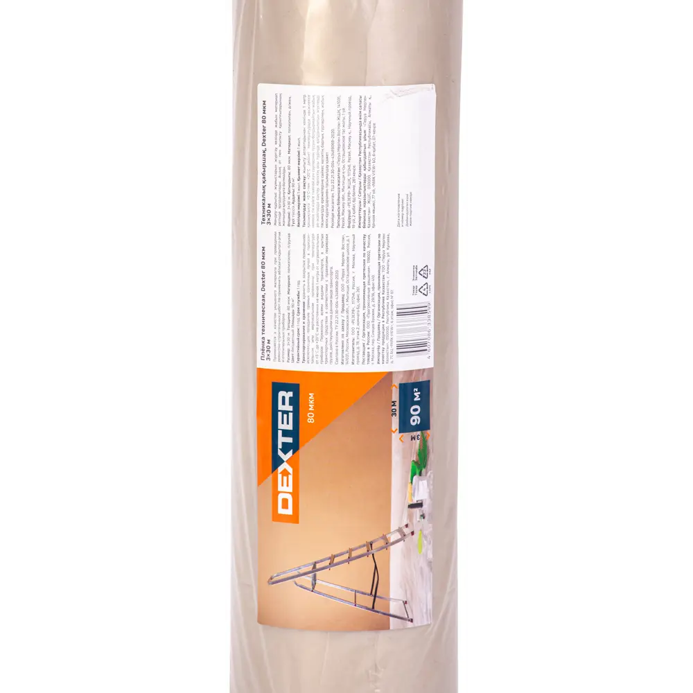 Пленка техническая Dexter 80 мкм 3x30 м 86542927 STLM-2153143  - Вид №4