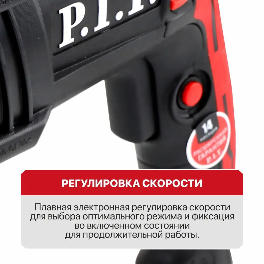 Перфоратор сетевой SDS-plus P.I.T. LPBH24-C, 600 Вт, 2 Дж STLM-2093662 - Вид №4