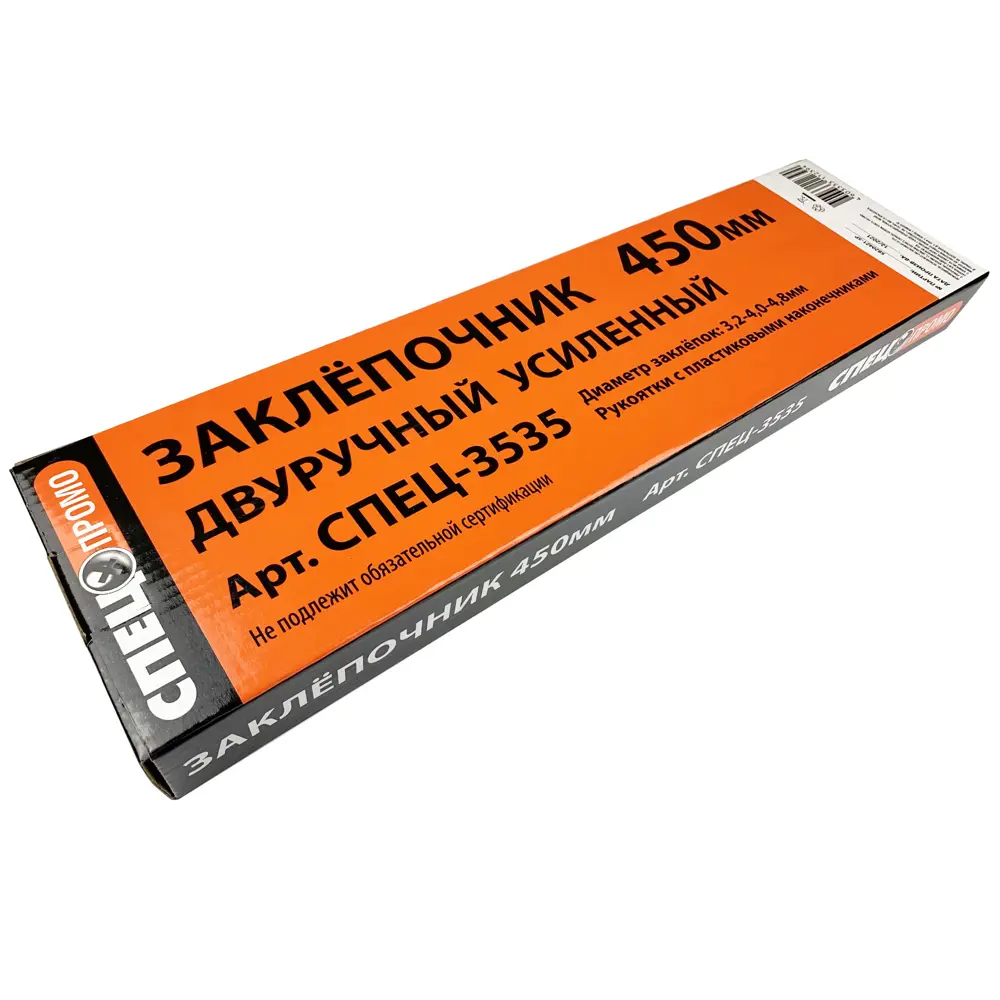 Заклепочник Спец двуручный усиленный 450 мм STLM-2175795 - Вид №4