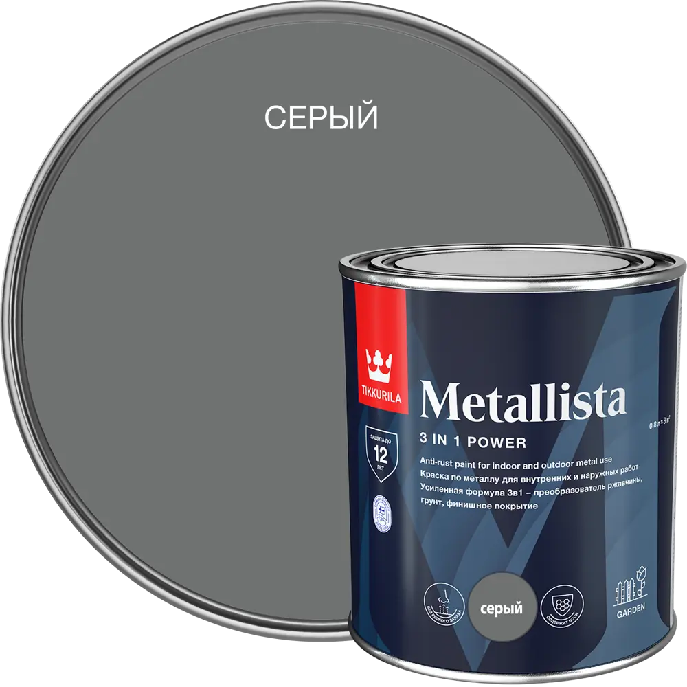 Tikkurila Metallista - антикоррозионная эмаль 3 в 1 для металлических поверхностей 87660280 STLM-0074683