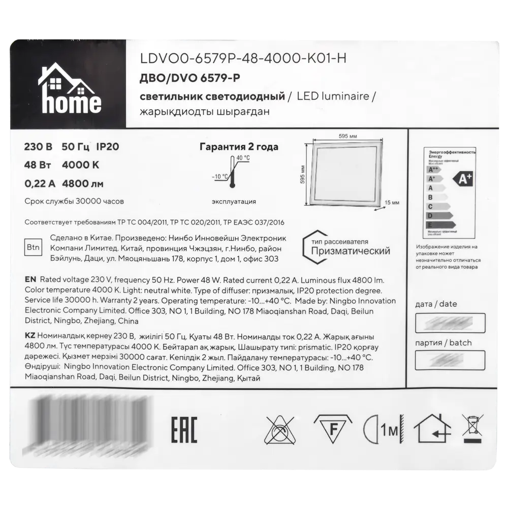 Светодиодная панель Home ДВО 6579-O 48 Вт 595x595 мм опал 4000 К IP40 STLM-2014806 - Вид №6