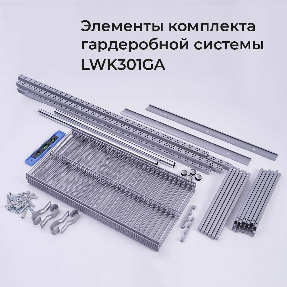 Комплект гардеробной системы , 1280x2320x350, серый LJPS0573 Public Steel Россия  - Вид №4