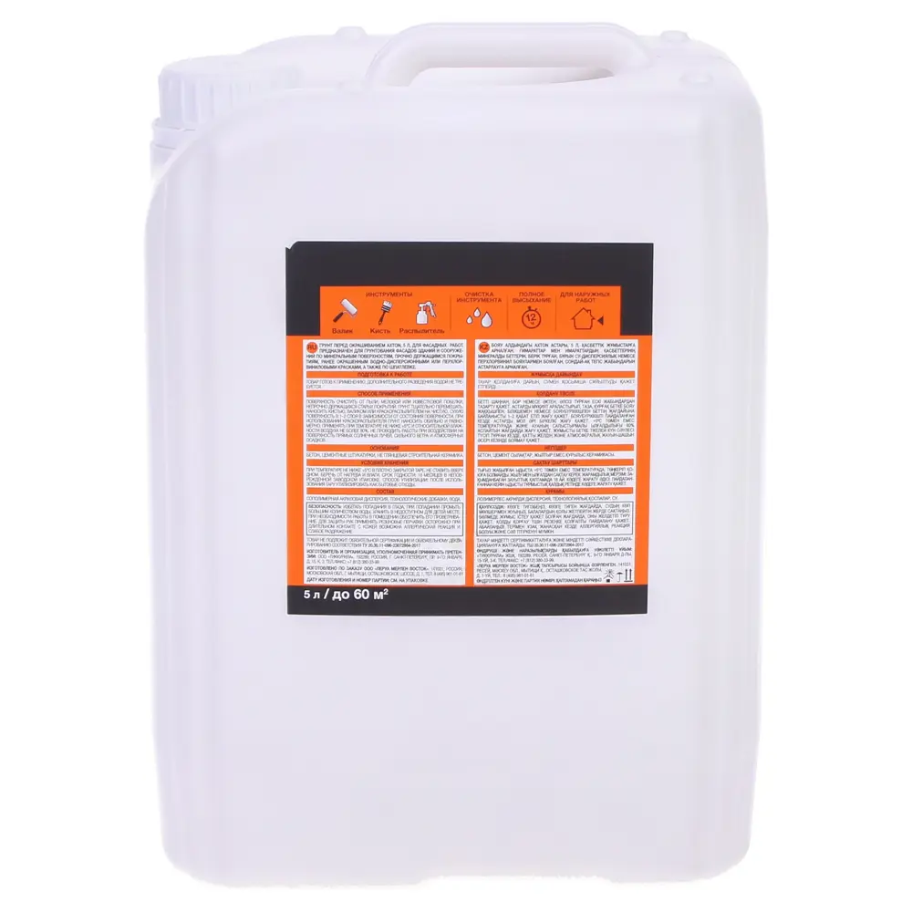 Фасадная акриловая грунтовка Axton для наружных работ 5 л 81960520 STLM-0015429 - Вид №2