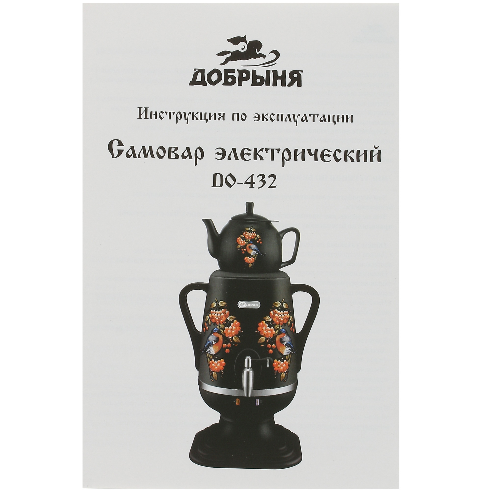 5312189 Самовар Добрыня DO-432 черный STDN-0007946 - Вид №6